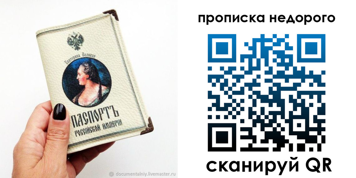 временная регистрация надежно в Жердевке