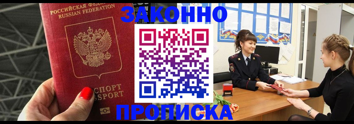 временная регистрация поиск в Жердевке