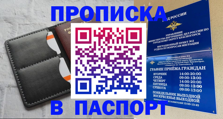 миграционный учет в Жердевке