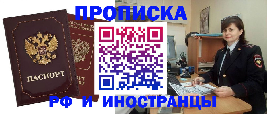 прописка в квартире в Жердевке